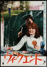 9z574 HOUSE BY THE LAKE Japanese 1976 completely different Stroud, Brenda Vaccaro, Death Weekend!