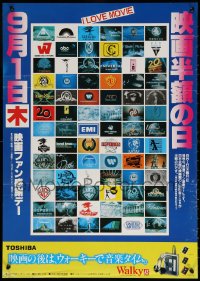 9z576 I LOVE MOVIE Japanese 1980s Toshiba Walky tie-in promo, MANY different studio logos!