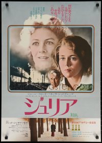 9z579 JULIA Japanese 1978 close-up of Jane Fonda & Vanessa Redgrave!