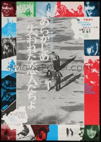 9z587 LOST LOVERS Japanese 1971 Renji Ishibashi, Tatsuharu Iwabuchi, cool images!