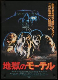 9z591 MOTEL HELL Japanese 1980 it takes all kinds of critters to make Farmer Vincent Fritters!