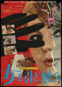 9z594 NIGHT WOMEN Japanese 1964 Claude Lelouch's La femme spectacle, cool different images!