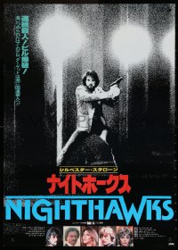 9z595 NIGHTHAWKS Japanese 1981 Sylvester Stallone, Billy Dee Williams, Rutger Hauer, Davenport