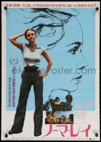 9z596 NORMA RAE Japanese 1979 completely different full-length image + art of Sally Field!