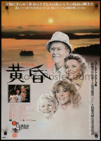 9z597 ON GOLDEN POND Japanese 1982 art of Katharine Hepburn, Henry Fonda, and Jane Fonda!