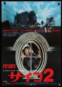 9z602 PSYCHO II Japanese 1983 Anthony Perkins as Norman Bates, cool creepy image of classic house!