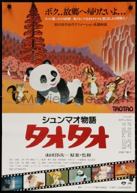 9z612 TAOTAO Japanese 1981 family anime cartoon, artwork of panda with bunnies & squirrel!