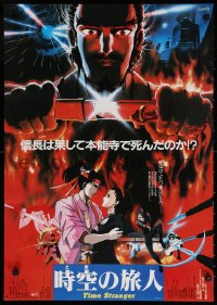 9z616 TIME STRANGER Japanese 1986 Toki no tabibito, Mori Masaki, cool fiery anime artwork!
