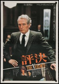 9z618 VERDICT Japanese 1982 Charlotte Rampling & lawyer Paul Newman, orange title!