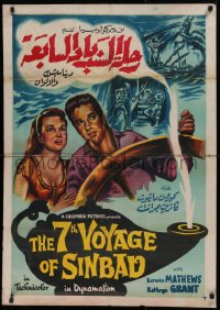 1b114 7th VOYAGE OF SINBAD Egyptian poster R1960s Kerwin Mathews, Ray Harryhausen classic!