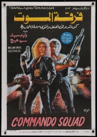 1b117 COMMANDO SQUAD Egyptian poster 1987 Brian Thompson, Kathy Shower, William Smith, great image!