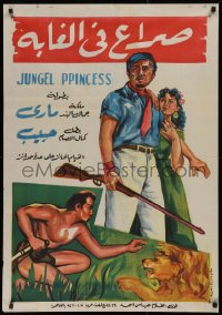 1b121 JUNGLE PRINCESS Egyptian poster R1960s Kamran Khan, Shanta Kumari, jungle action adventure!