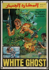 1b131 WHITE GHOST Egyptian poster 1987 William Katt with an M60 machine gun is not dead yet!