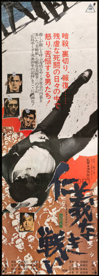 1b994 BATTLES WITHOUT HONOR & HUMANITY Japanese 2p 1973 Jingi naki tatakai, cool design!