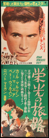 1b997 FEAR STRIKES OUT Japanese 2p 1957 Anthony Perkins as baseball player Jim Piersall!