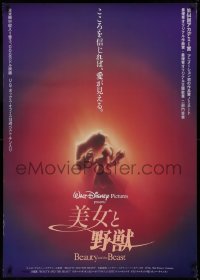 1b829 BEAUTY & THE BEAST Japanese 29x41 1992 Walt Disney cartoon classic, cool art of cast!