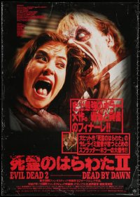 1b835 EVIL DEAD 2 Japanese 29x41 1987 Raimi, Bruce Campbell as Ash, deadite Domeier, Wesley, rare!