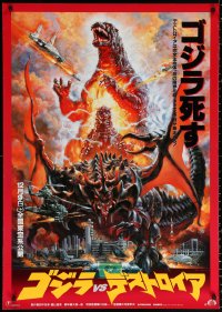 1b841 GODZILLA VS. DESTROYAH advance Japanese 29x41 1995 Gojira vs. Desutoroia, best art by Ohrai!