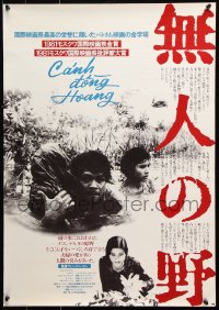 1b859 ABANDONED FIELD: FREE FIRE ZONE Japanese 1982 Hong Sen Nguyen's Canh Dong Hoang!
