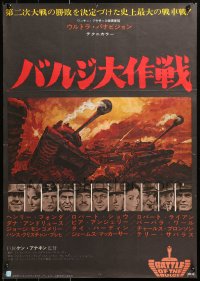 1b864 BATTLE OF THE BULGE Japanese 1966 Henry Fonda, Robert Shaw, cool Thurston tank art!