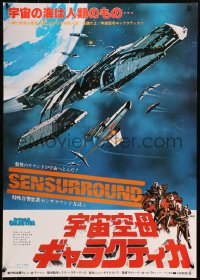 1b865 BATTLESTAR GALACTICA Japanese 1979 sci-fi art of spaceships, w/robots by Robert Tanenbaum!