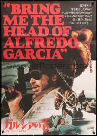 1b872 BRING ME THE HEAD OF ALFREDO GARCIA Japanese 1975 Sam Peckinpah, Warren Oates w/handgun!