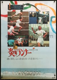 1b875 CHARIOTS OF FIRE Japanese 1982 Hugh Hudson English Olympic running sports classic!
