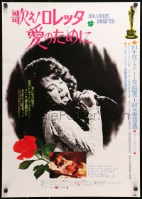 1b876 COAL MINER'S DAUGHTER Japanese 1981 Sissy Spacek as country singer Loretta Lynn!