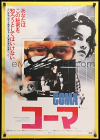 1b877 COMA Japanese 1978 Michael Crichton, completely different images of Genevieve Bujold!