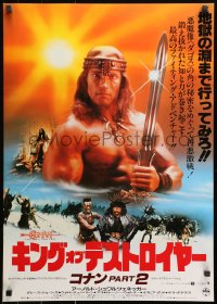 1b878 CONAN THE DESTROYER Japanese 1984 Arnold Schwarzenegger is the most powerful legend of all!