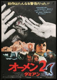 1b882 DAMIEN OMEN II Japanese 1978 completely different horror images of the Antichrist!