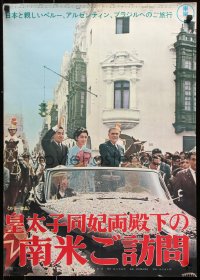 1b888 EMPEROR & EMPRESS VISIT SOUTH AMERICA Japanese 1967 image of them in parade, different!