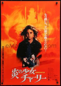 1b894 FIRESTARTER Japanese 1984 creepy eight year-old Drew Barrymore, sci-fi!