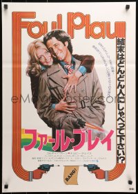 1b896 FOUL PLAY Japanese 1978 wacky Lettick art of Goldie Hawn & Chevy Chase, screwball comedy!