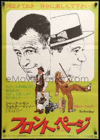 1b898 FRONT PAGE Japanese 1975 art of Jack Lemmon & Walter Matthau, directed by Billy Wilder!