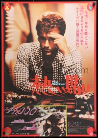 1b901 GAMBLER Japanese 1976 James Caan is a degenerate gambler who owes the mob $44,000!