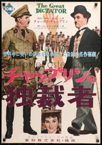 1b910 GREAT DICTATOR Japanese 1960 Charlie Chaplin, Paulette Goddard, completely different!