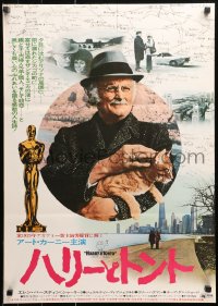 1b913 HARRY & TONTO Japanese 1975 Paul Mazursky, different image of Art Carney holding cat!