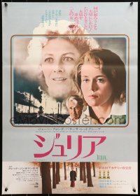 1b922 JULIA Japanese 1978 close-up of Jane Fonda & Vanessa Redgrave!