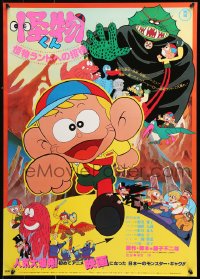 1b924 KAIBUTSU-KUN Japanese 1980 Hiroshi Fukutomi wacky fantasy anime cartoon!
