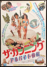 1b926 LES SOUS-DOUES EN VACANCES Japanese 1983 completely different sexy beach images!
