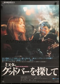1b930 LOOKING FOR MR. GOODBAR Japanese 1978 close up of Diane Keaton, directed by Richard Brooks!