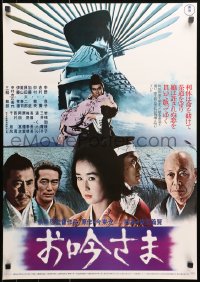 1b933 LOVE & FAITH Japanese 1978 Kei Kumai's Ogin-sama, Ryoko Nakano, shogun warlord!