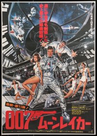 1b939 MOONRAKER Japanese 1979 art of Roger Moore as James Bond & sexy space babes by Goozee!