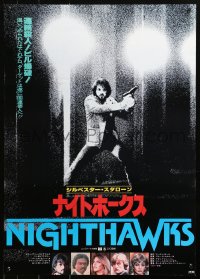 1b943 NIGHTHAWKS Japanese 1981 Sylvester Stallone, Billy Dee Williams, Rutger Hauer, Davenport