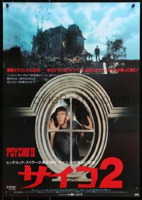 1b954 PSYCHO II Japanese 1983 Anthony Perkins as Norman Bates, cool creepy image of classic house!