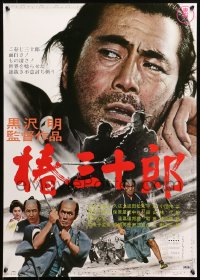 1b963 SANJURO Japanese R1969 Akira Kurosawa's Tsubaki Sanjuro, samurai Toshiro Mifune!