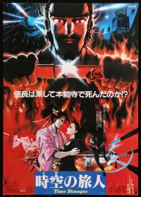 1b973 TIME STRANGER Japanese 1986 Toki no tabibito, Mori Masaki, cool fiery anime artwork!