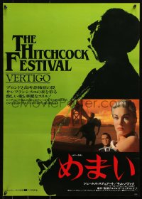 1b978 VERTIGO Japanese R1984 Alfred Hitchcock classic, Kim Novak, James Stewart!