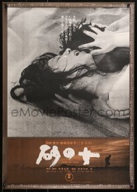 1b981 WOMAN IN THE DUNES Japanese 1964 Hiroshi Teshigahara's Suna no onna, sexy different c/u!